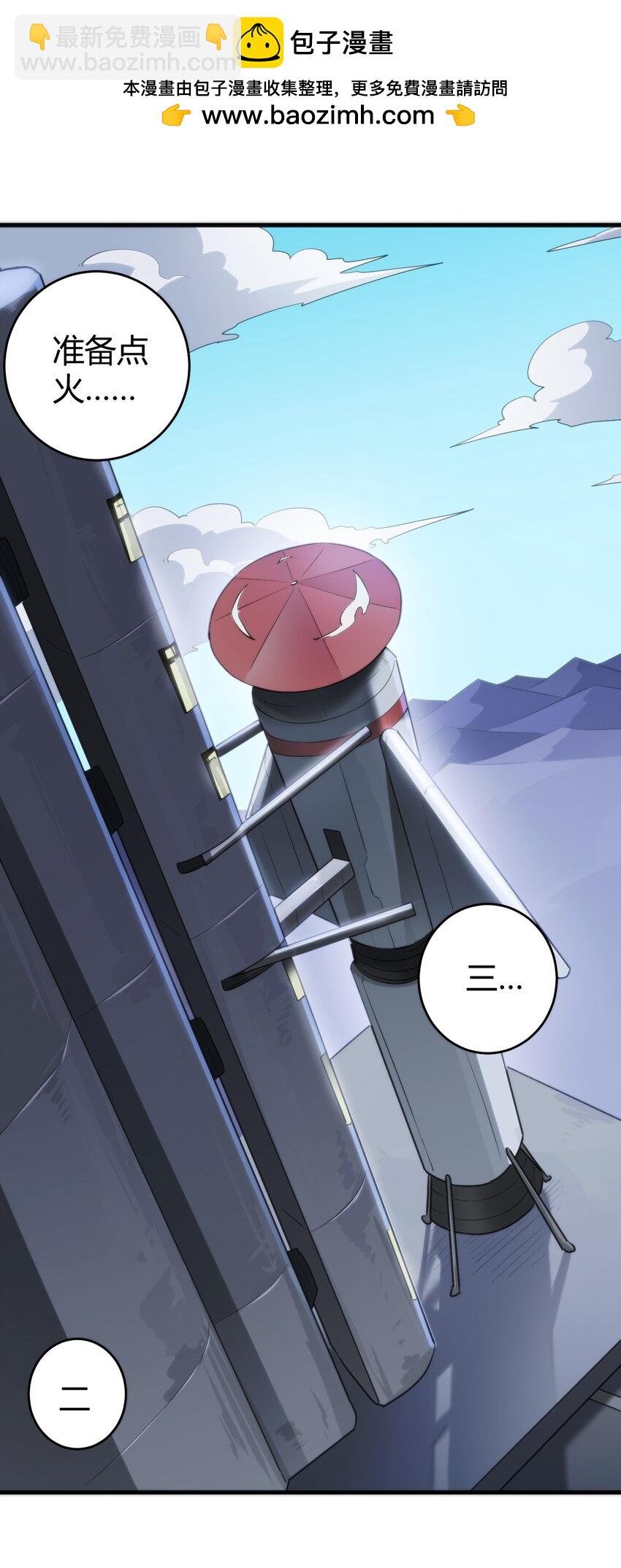 256 星幕界的遗民(1/2)-第256话