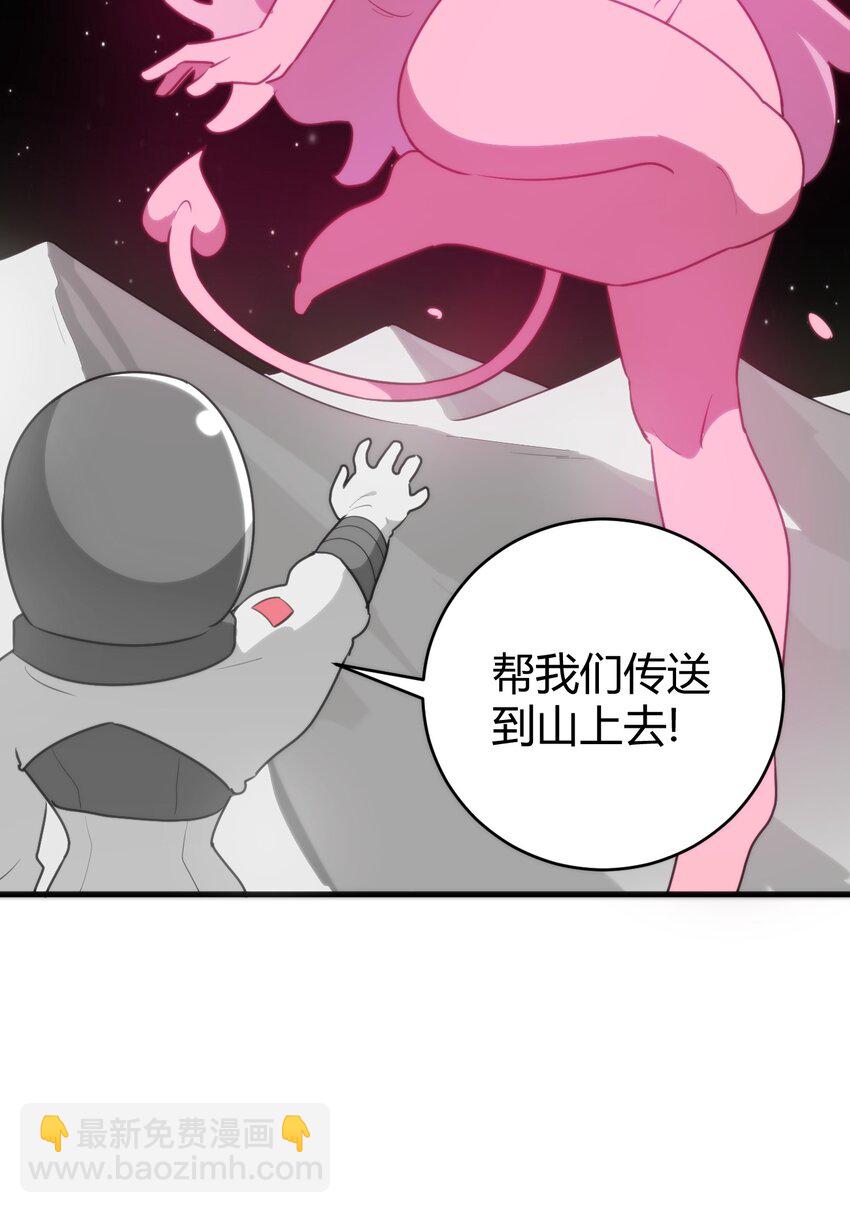 256 星幕界的遗民(1/2)-第256话