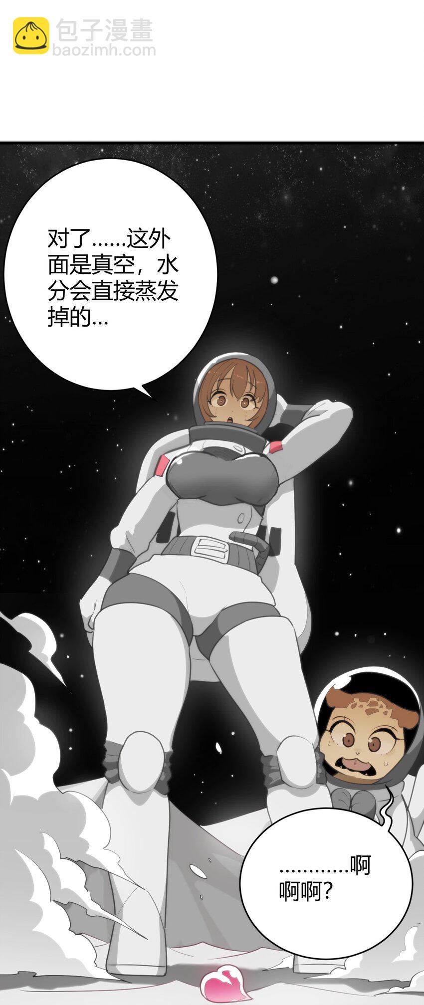 256 星幕界的遗民(1/2)-第256话