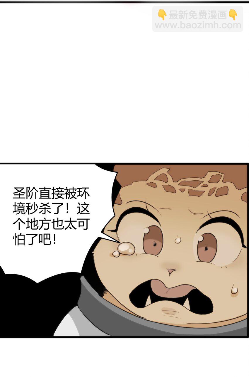 256 星幕界的遗民(1/2)-第256话
