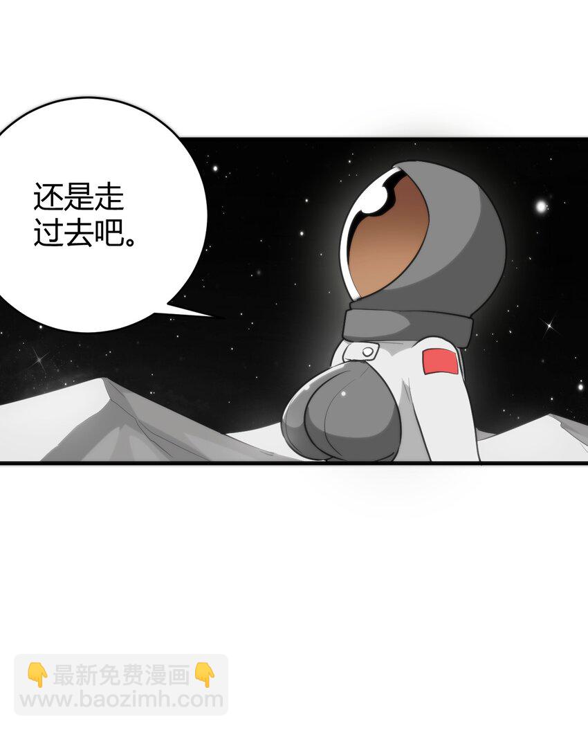 256 星幕界的遗民(1/2)-第256话