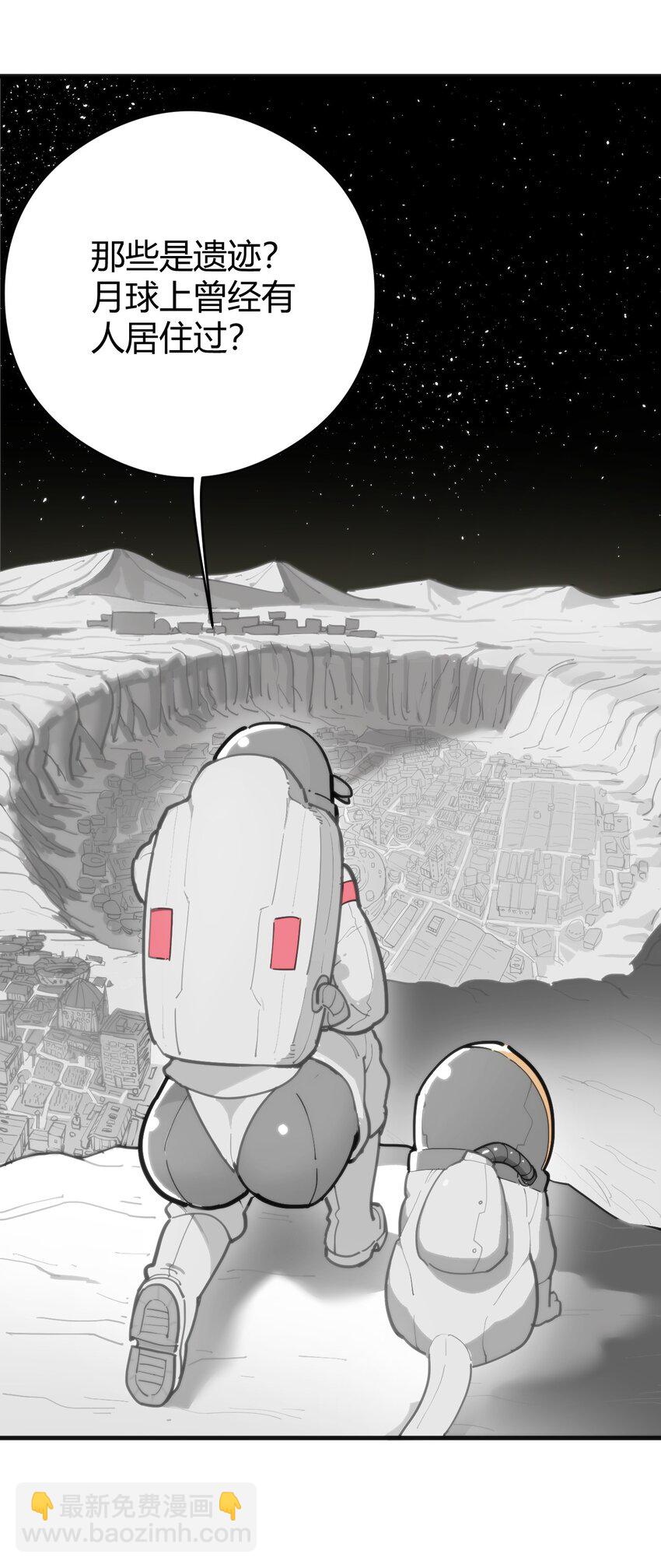 256 星幕界的遗民(1/2)-第256话