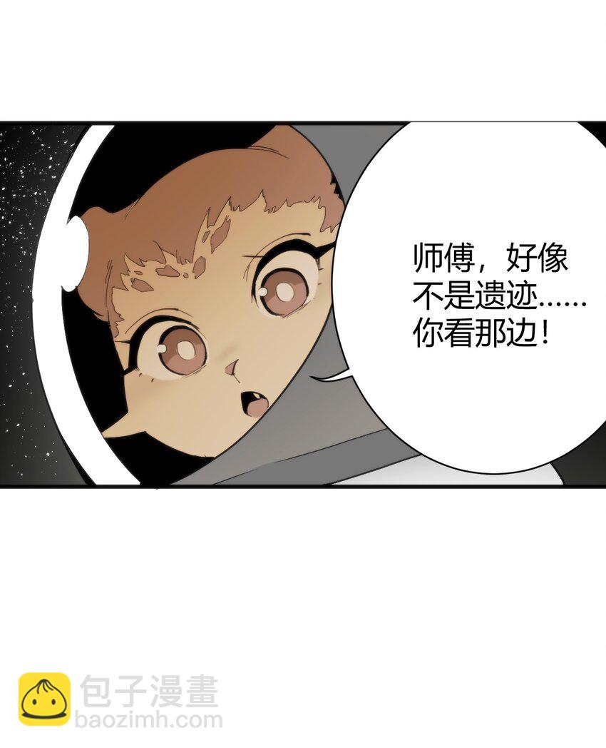 256 星幕界的遗民(1/2)-第256话