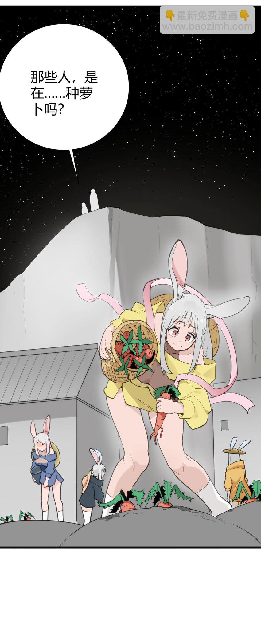 256 星幕界的遗民(1/2)-第256话