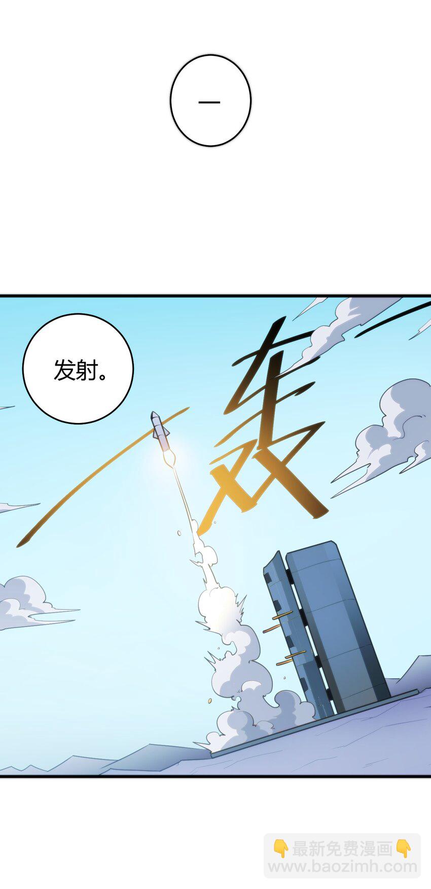 256 星幕界的遗民(1/2)-第256话