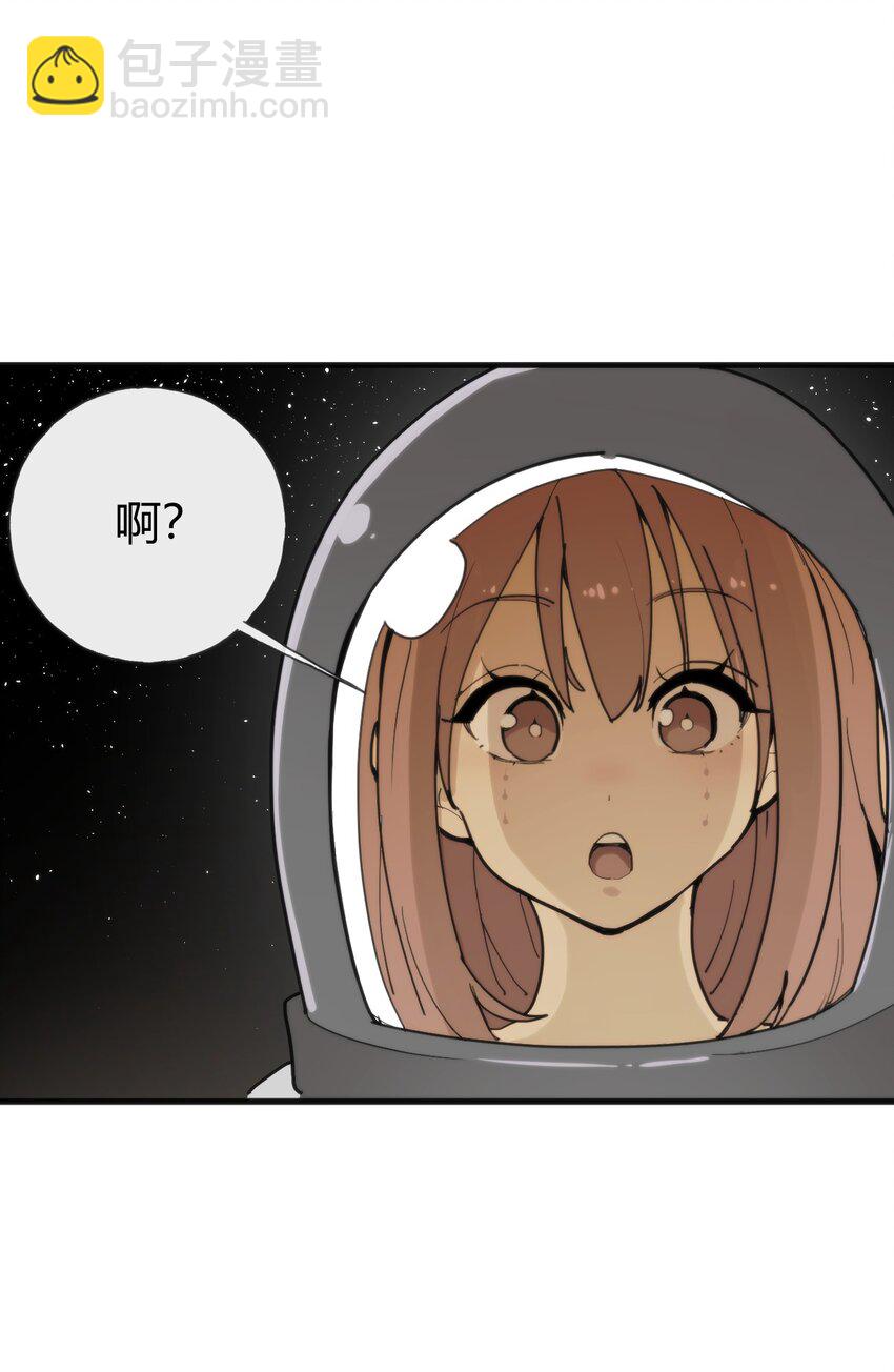 256 星幕界的遗民(1/2)-第256话