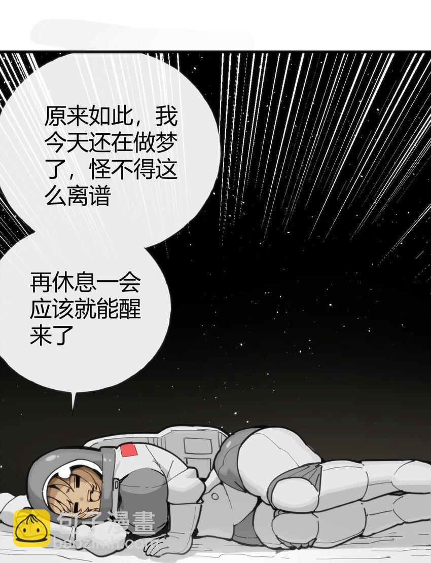 256 星幕界的遗民(1/2)-第256话
