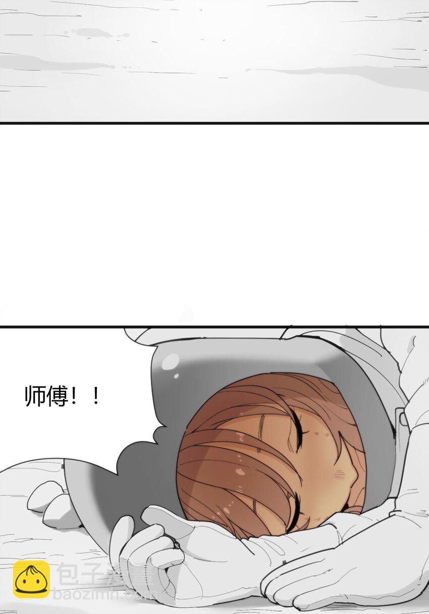 256 星幕界的遗民(1/2)-第256话