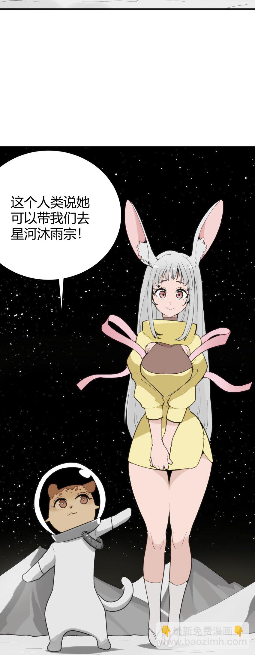 256 星幕界的遗民(1/2)-第256话