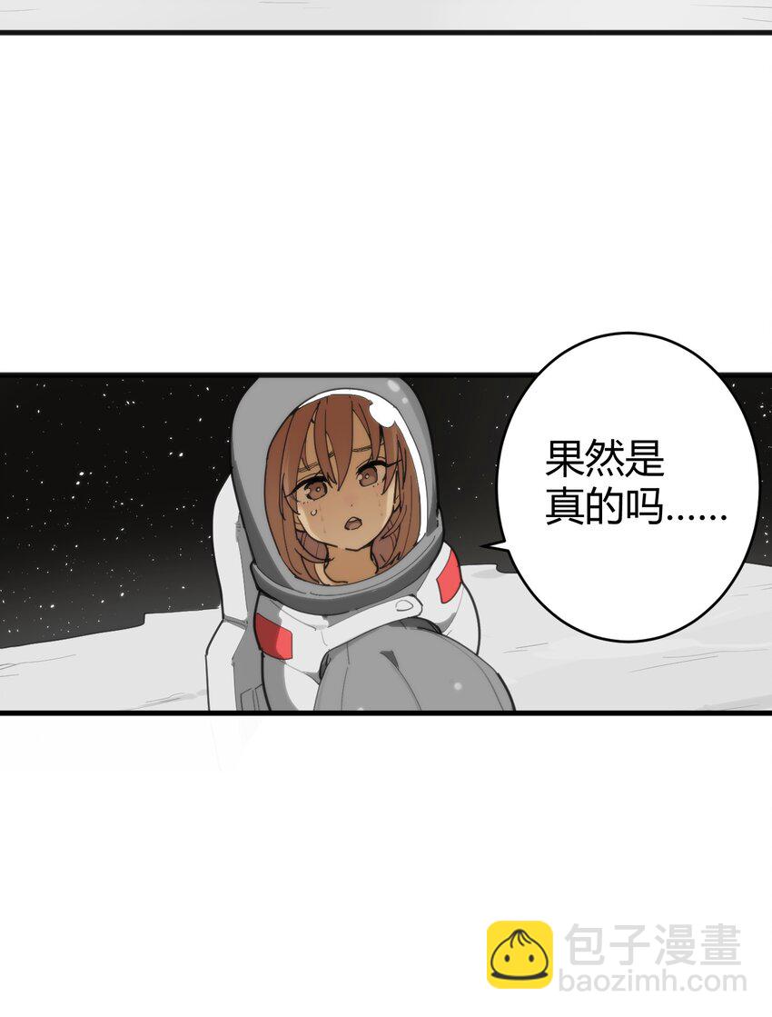 256 星幕界的遗民(1/2)-第256话