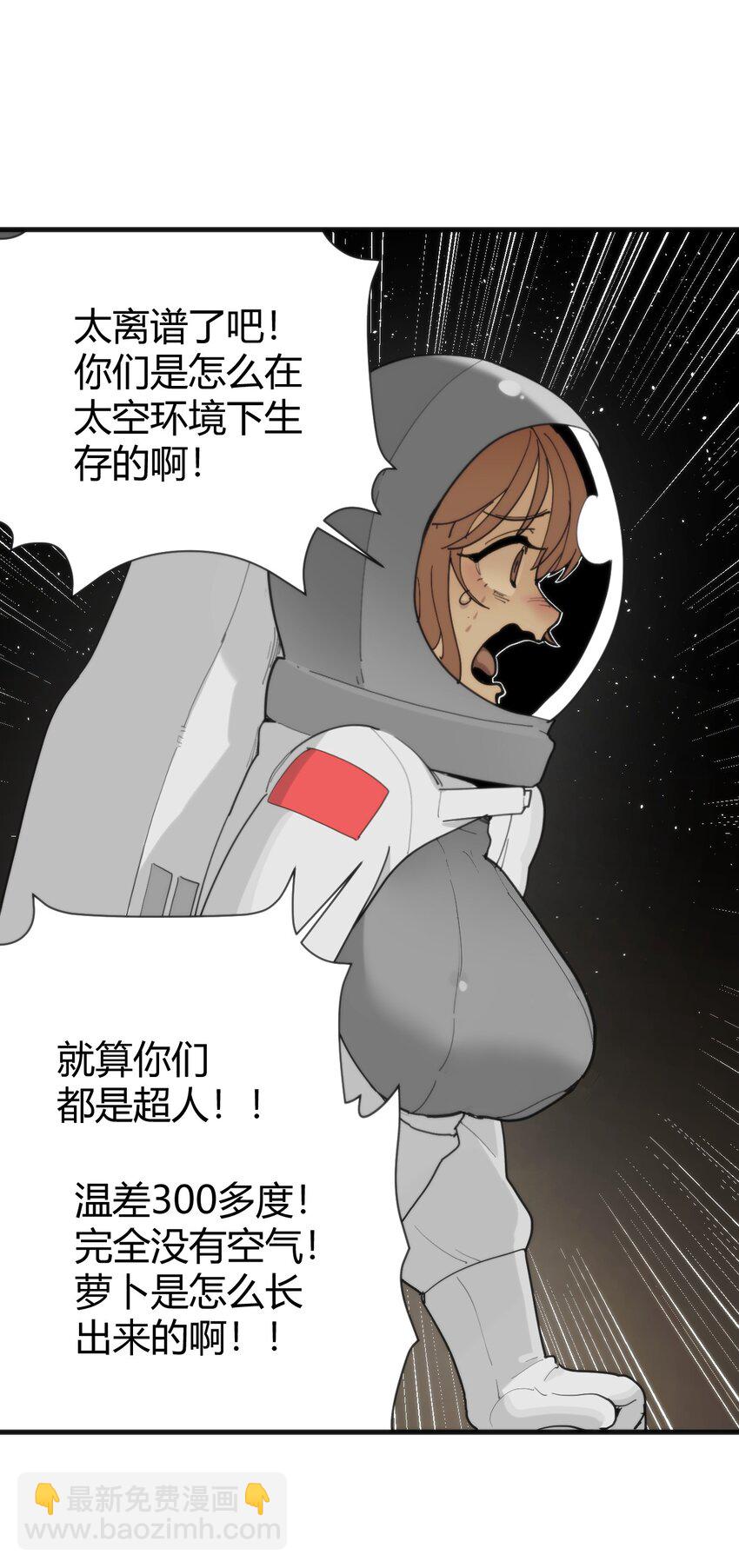 256 星幕界的遗民(1/2)-第256话