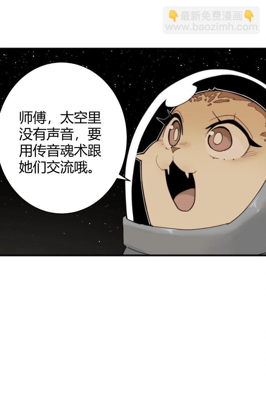 256 星幕界的遗民(1/2)-第256话