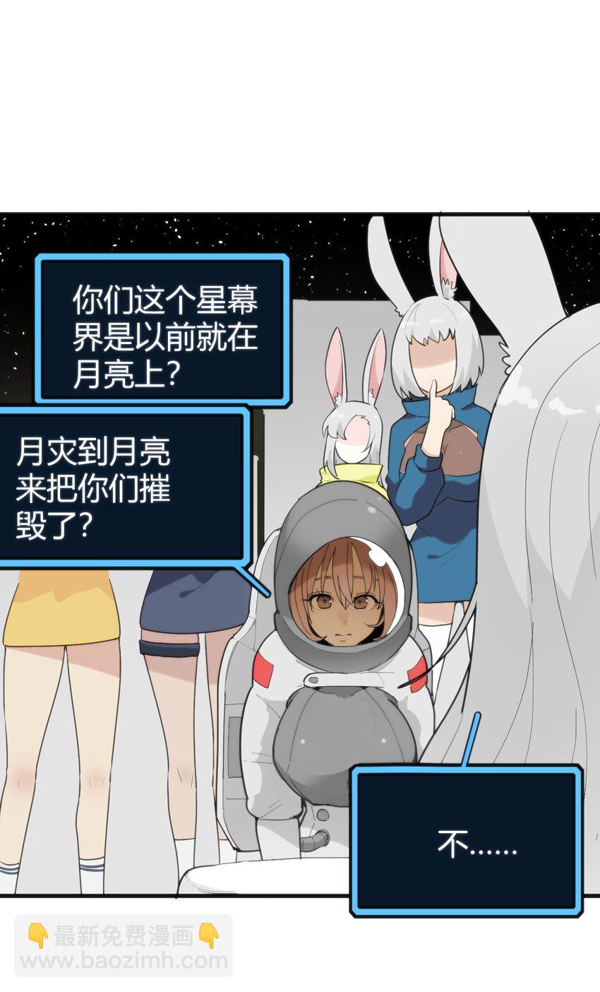 256 星幕界的遗民(1/2)-第256话