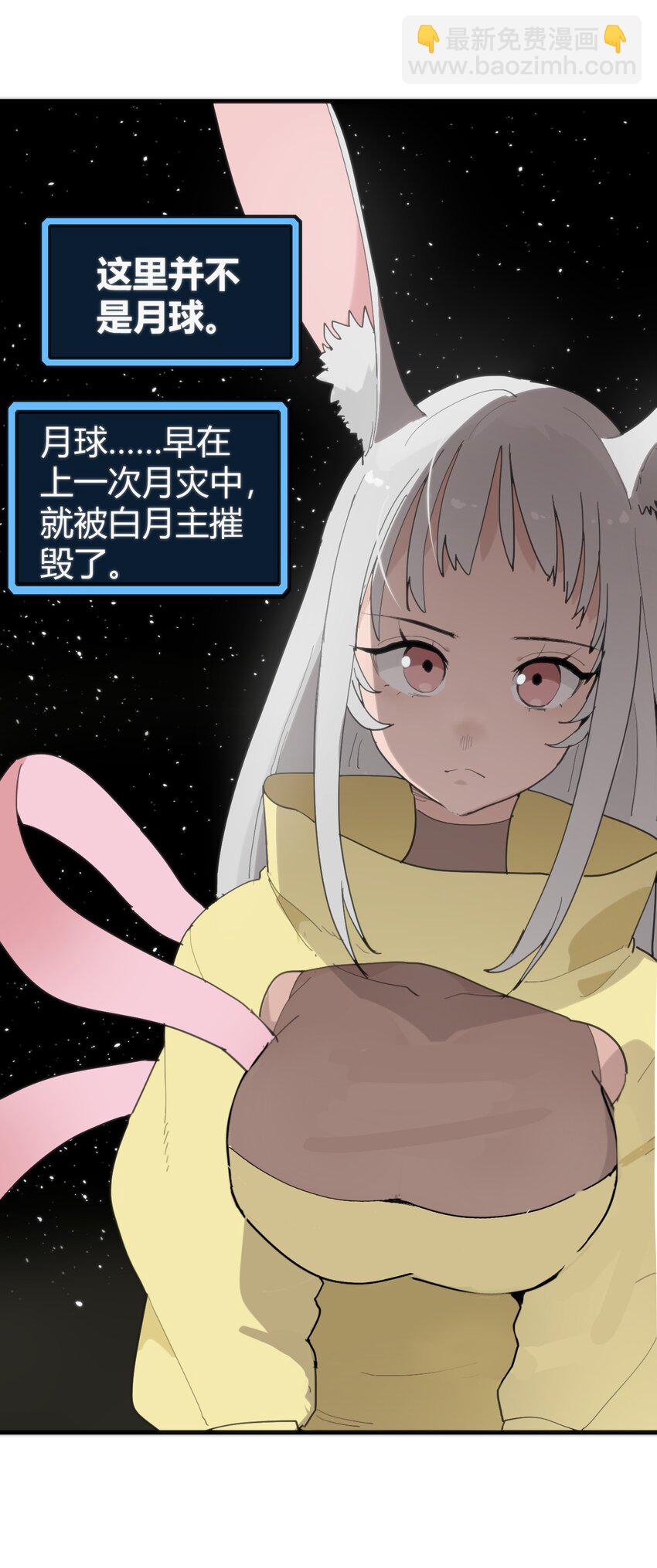 256 星幕界的遗民(1/2)-第256话