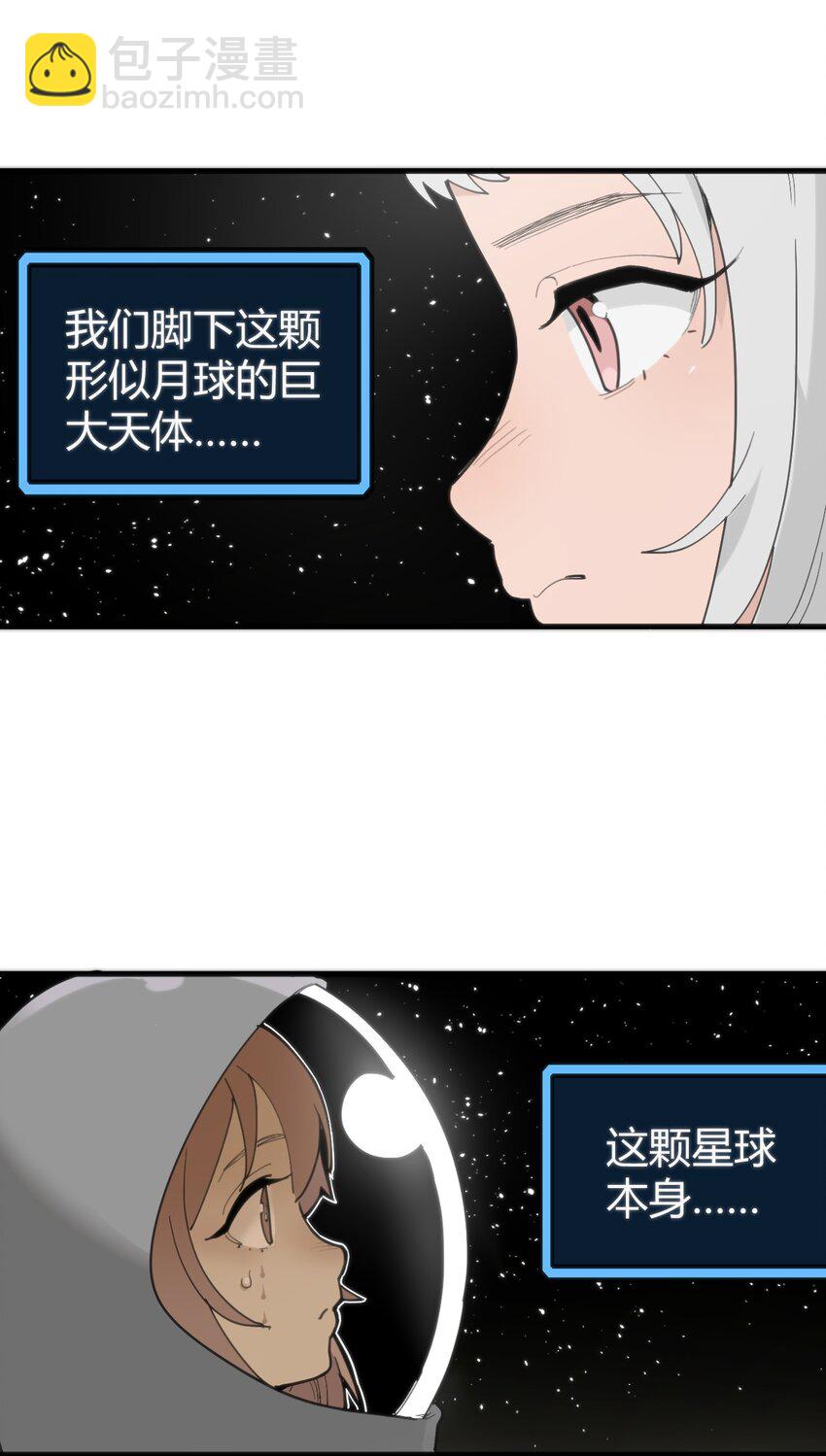 256 星幕界的遗民(1/2)-第256话