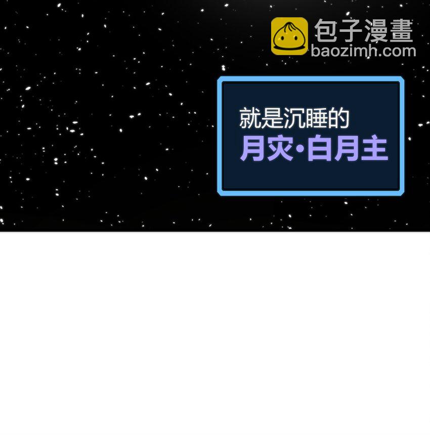 256 星幕界的遗民(1/2)-第256话