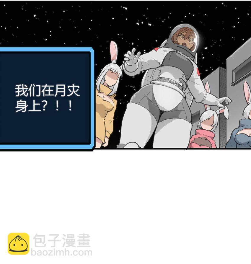 256 星幕界的遗民(1/2)-第256话
