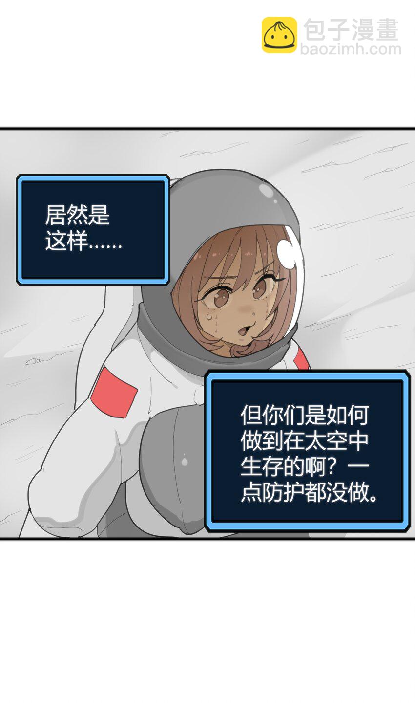 256 星幕界的遗民(1/2)-第256话