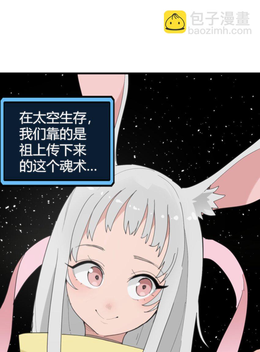 256 星幕界的遗民(1/2)-第256话