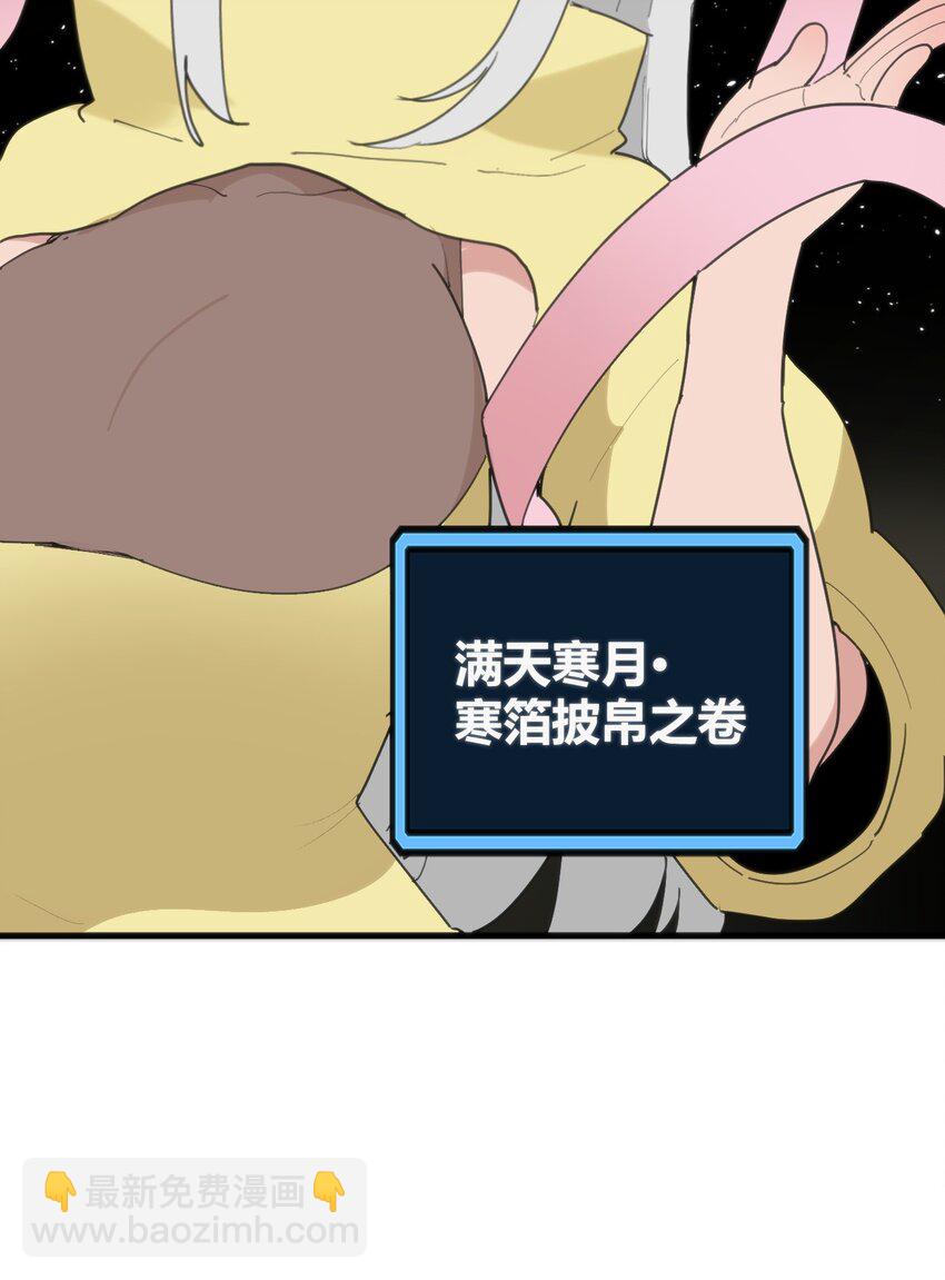 256 星幕界的遗民(1/2)-第256话