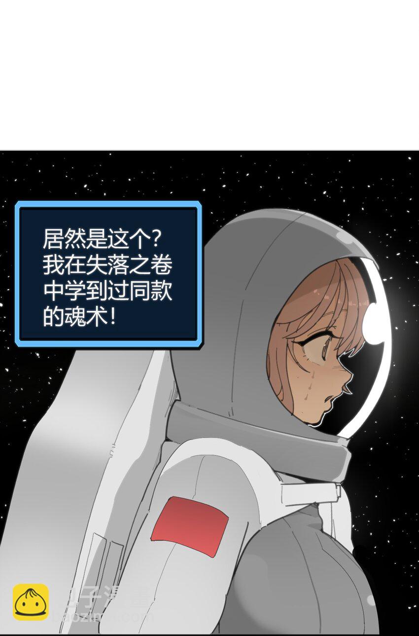 256 星幕界的遗民(1/2)-第256话