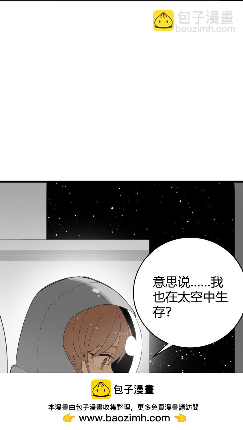 256 星幕界的遗民(1/2)-第256话
