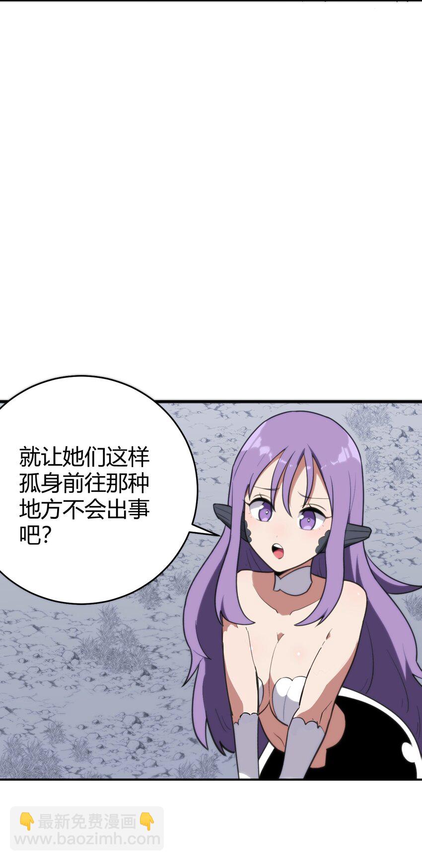 256 星幕界的遗民(1/2)-第256话