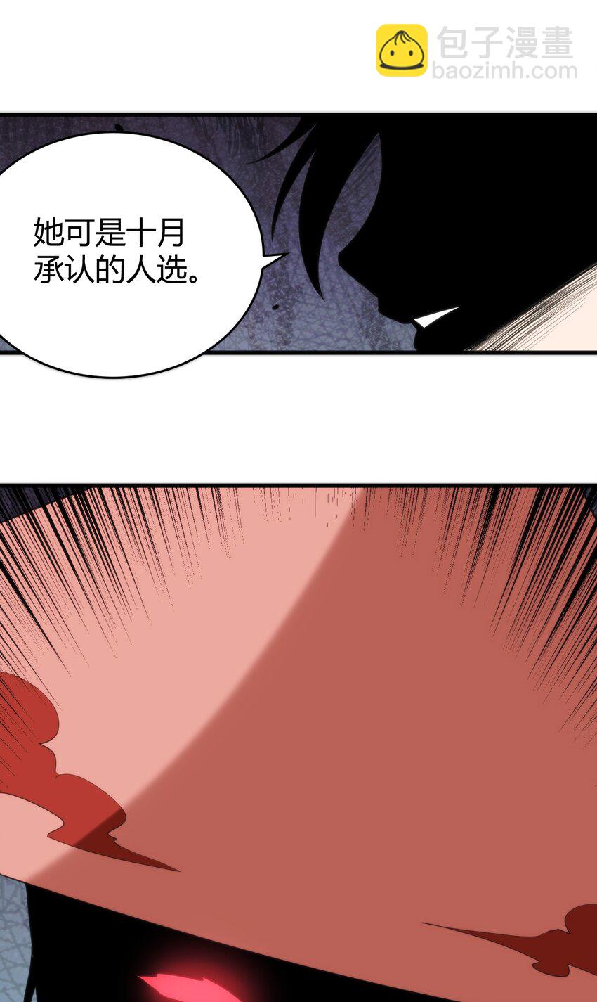 256 星幕界的遗民(1/2)-第256话