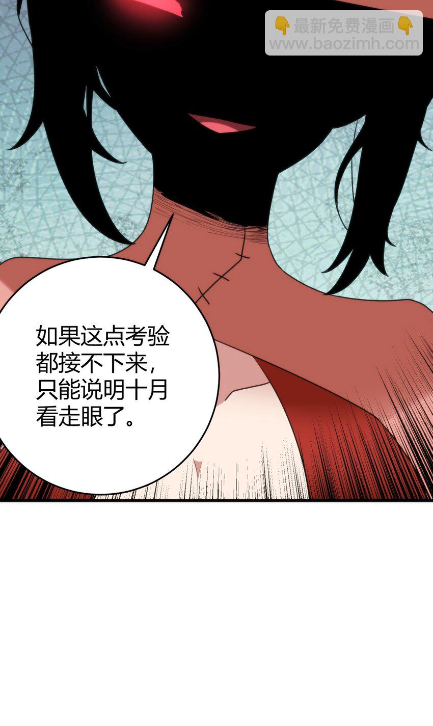 256 星幕界的遗民(1/2)-第256话