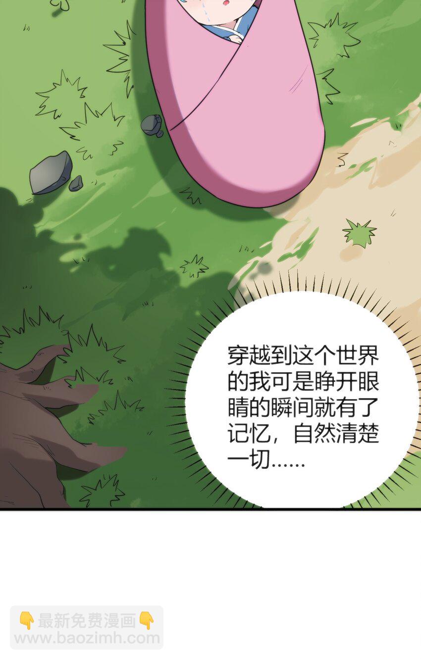 258 我想起来了(1/2)-第258话