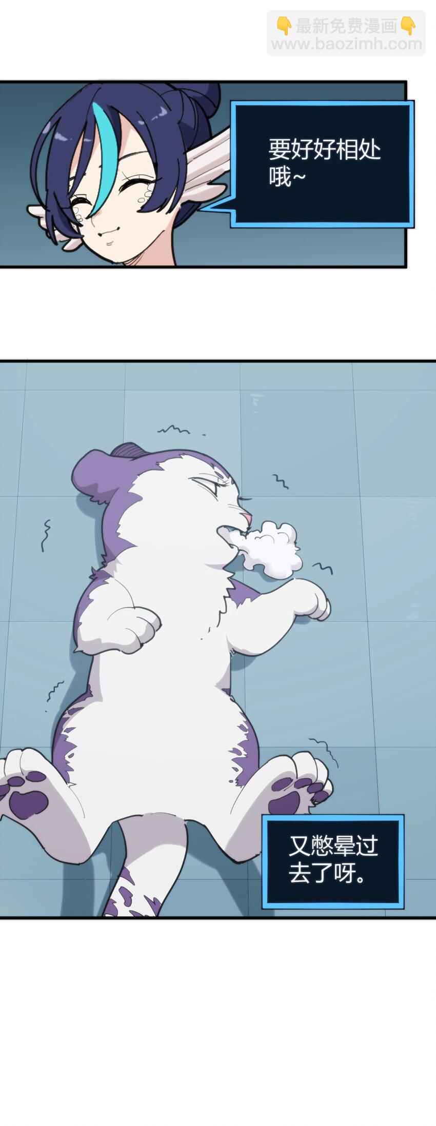 258 我想起来了(1/2)-第258话