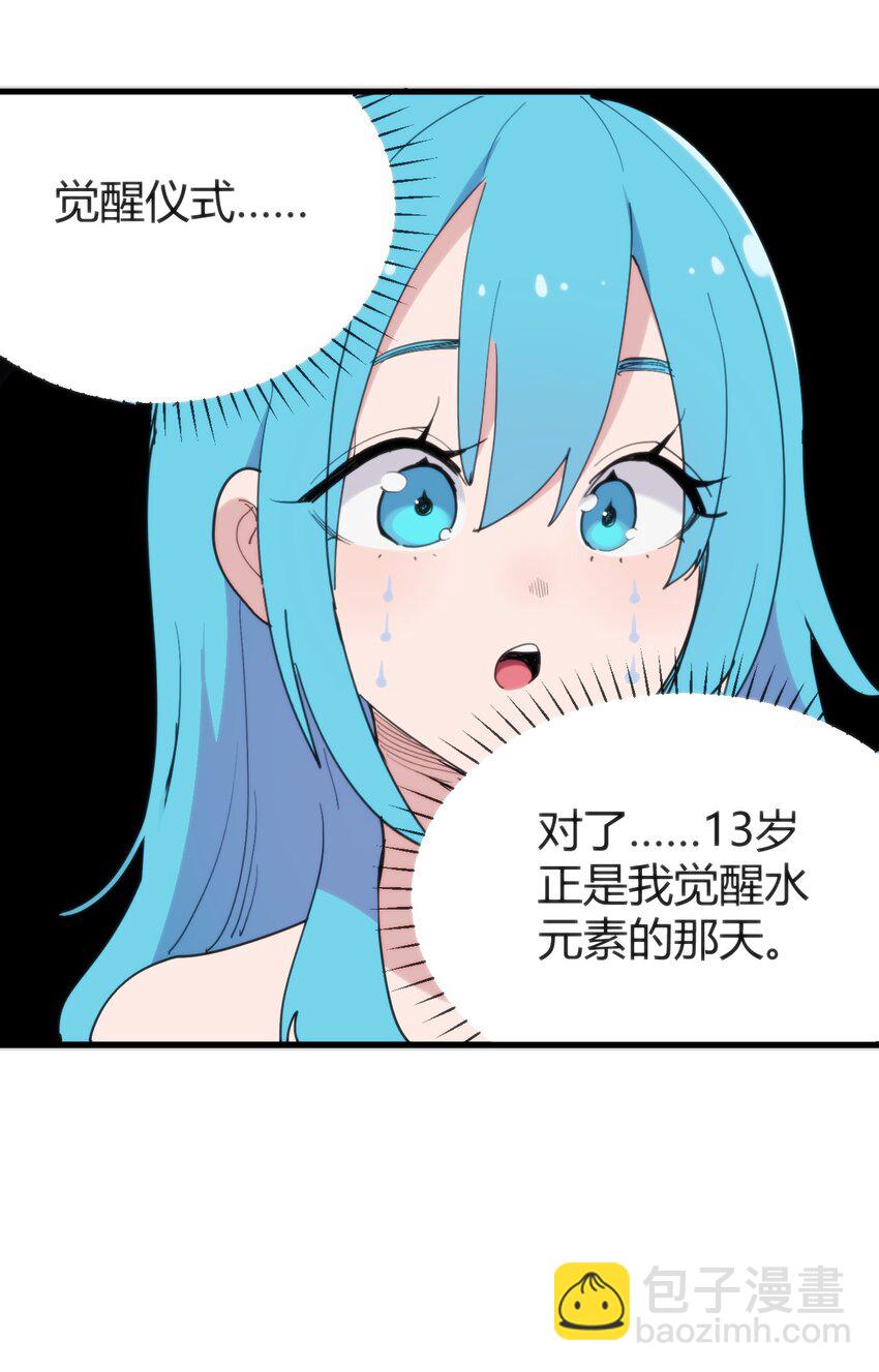 258 我想起来了(1/2)-第258话