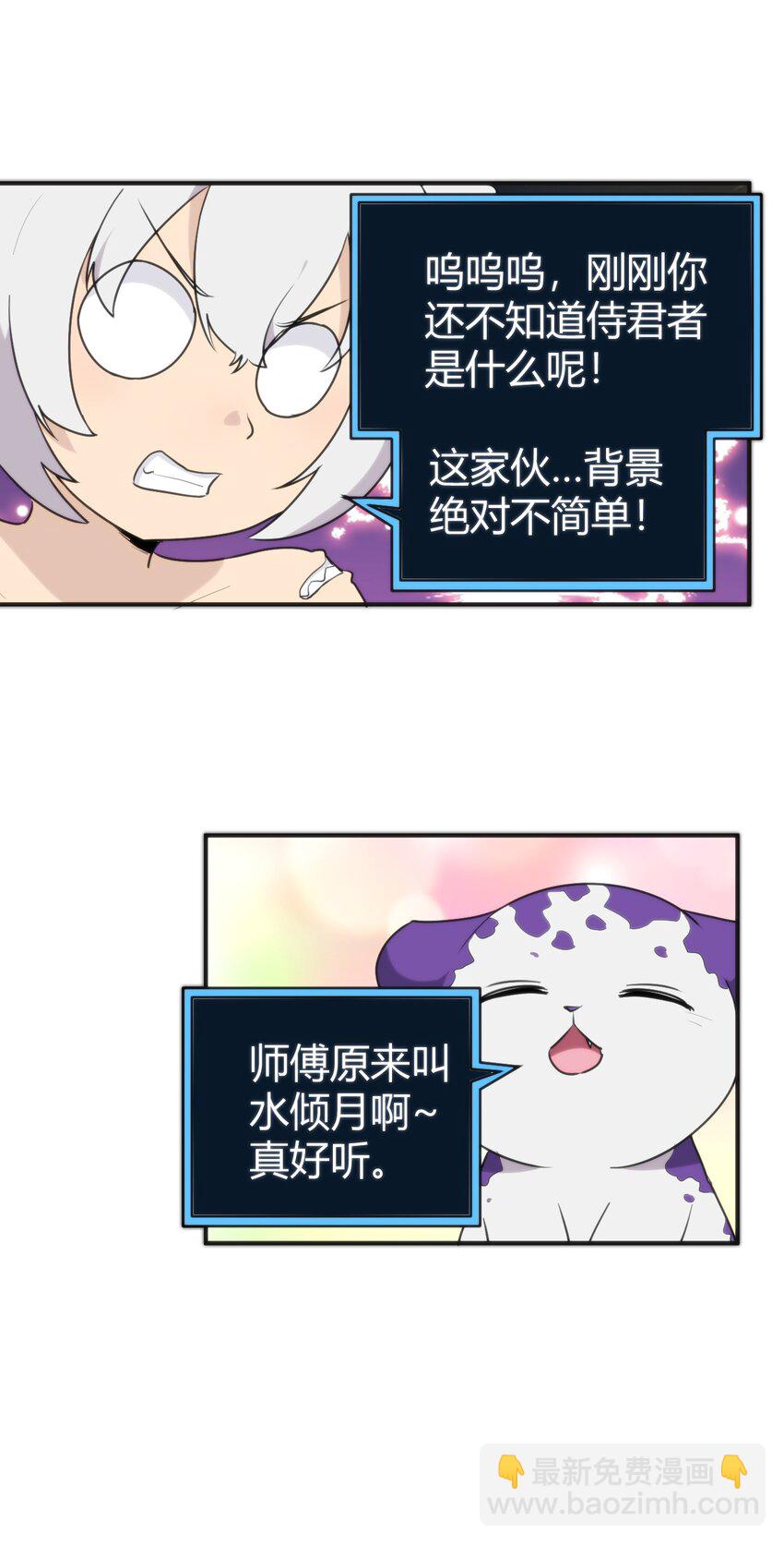 260 瀑寒天门-第260话