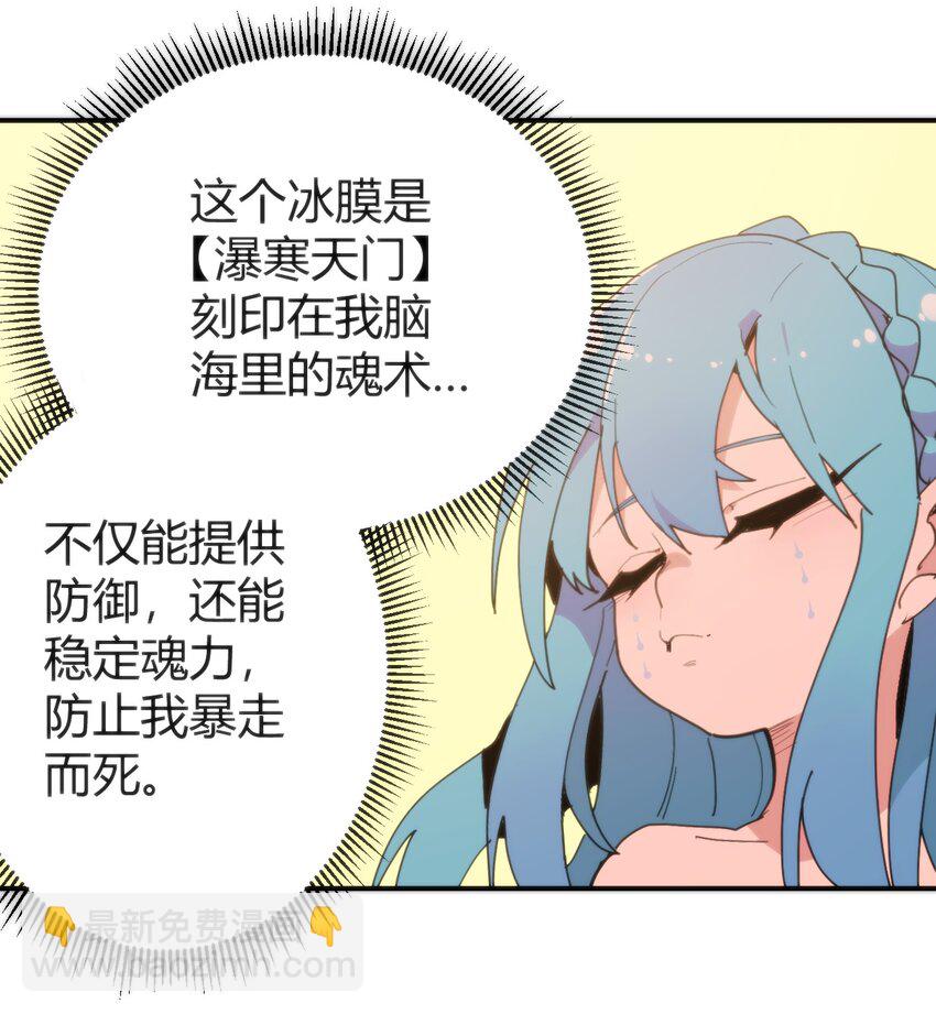 260 瀑寒天门-第260话
