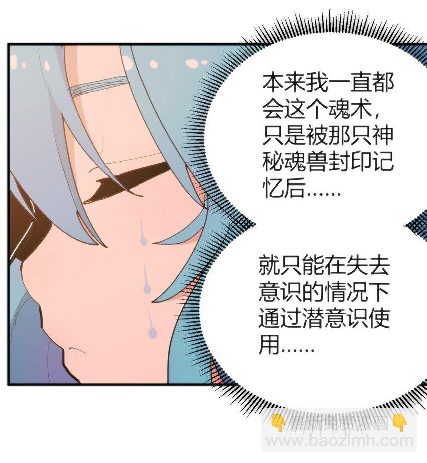 260 瀑寒天门-第260话