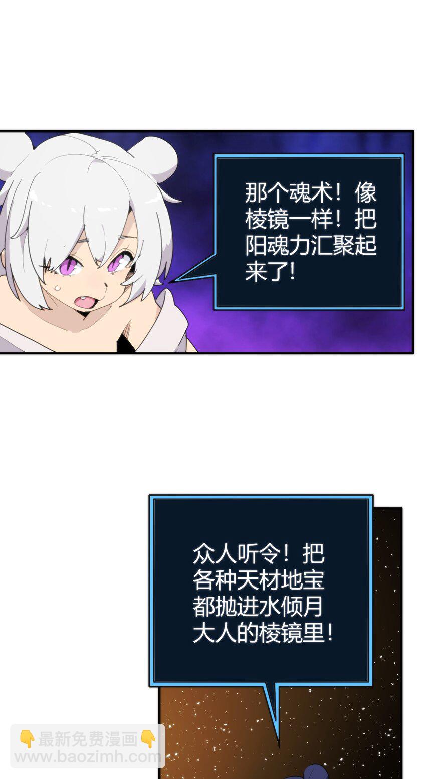 260 瀑寒天门-第260话