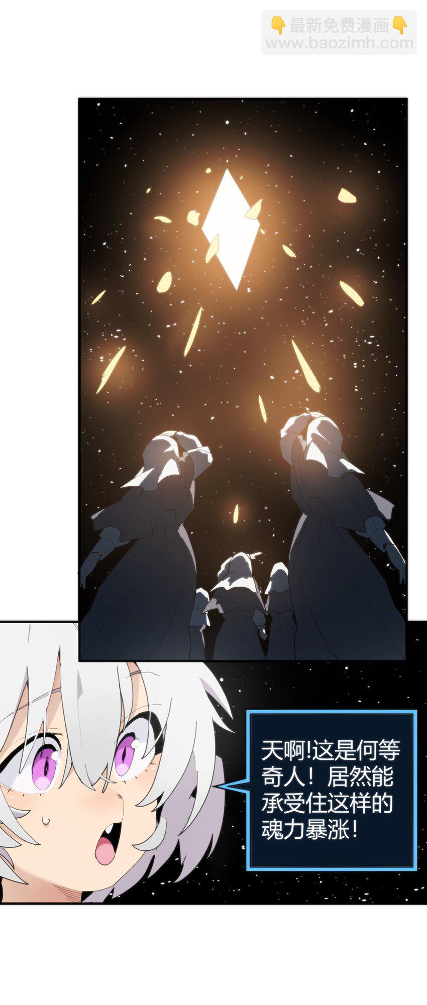 260 瀑寒天门-第260话