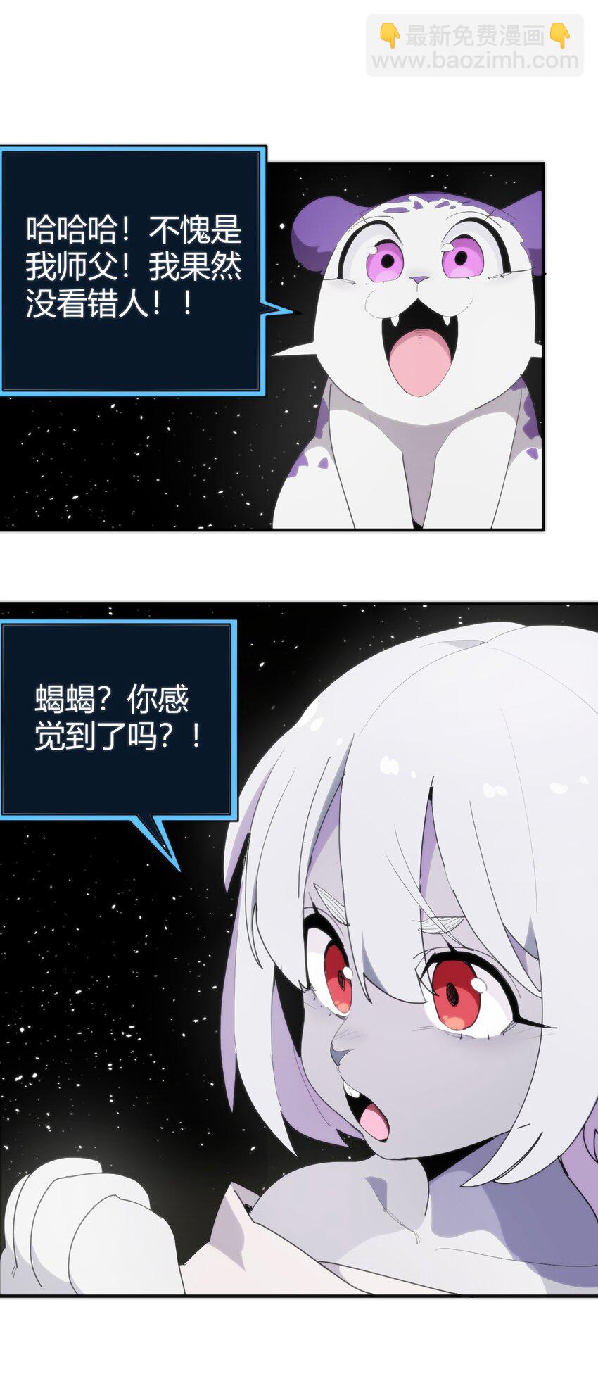 260 瀑寒天门-第260话
