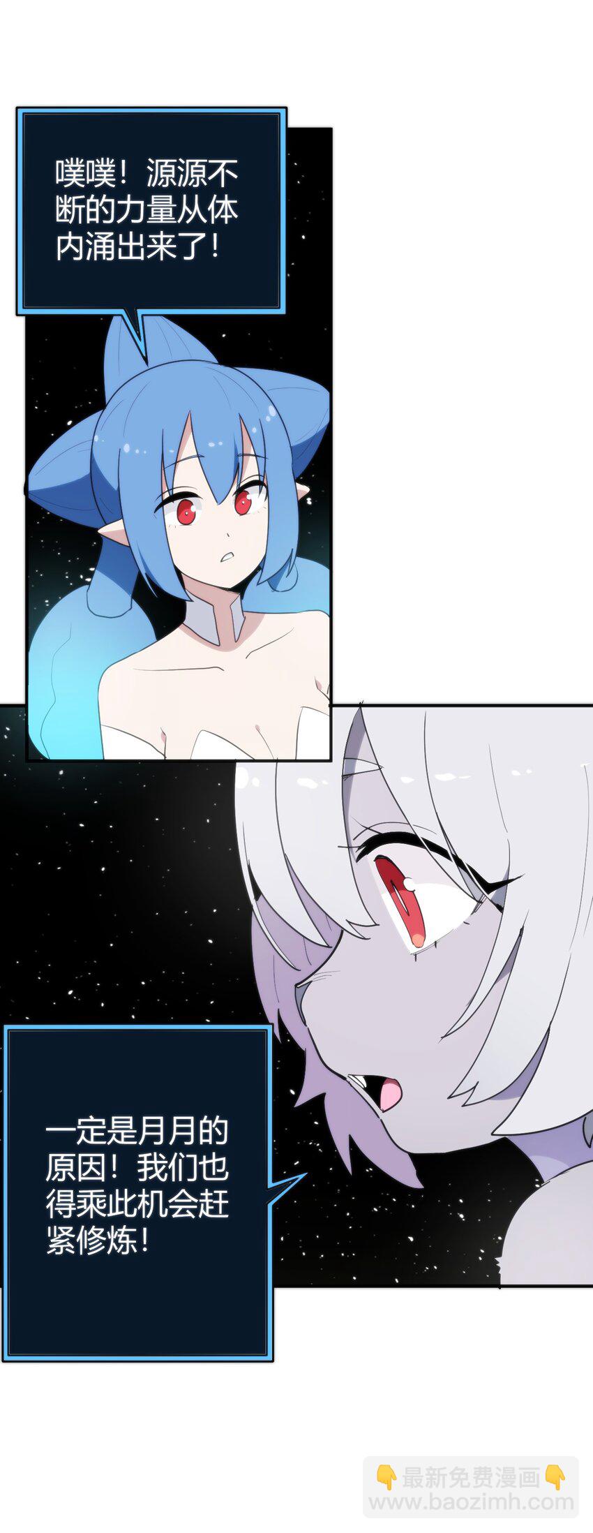 260 瀑寒天门-第260话