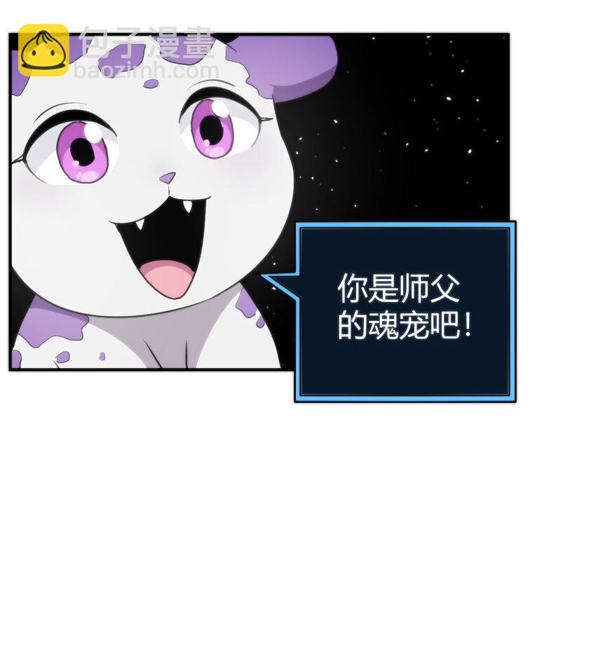 260 瀑寒天门-第260话