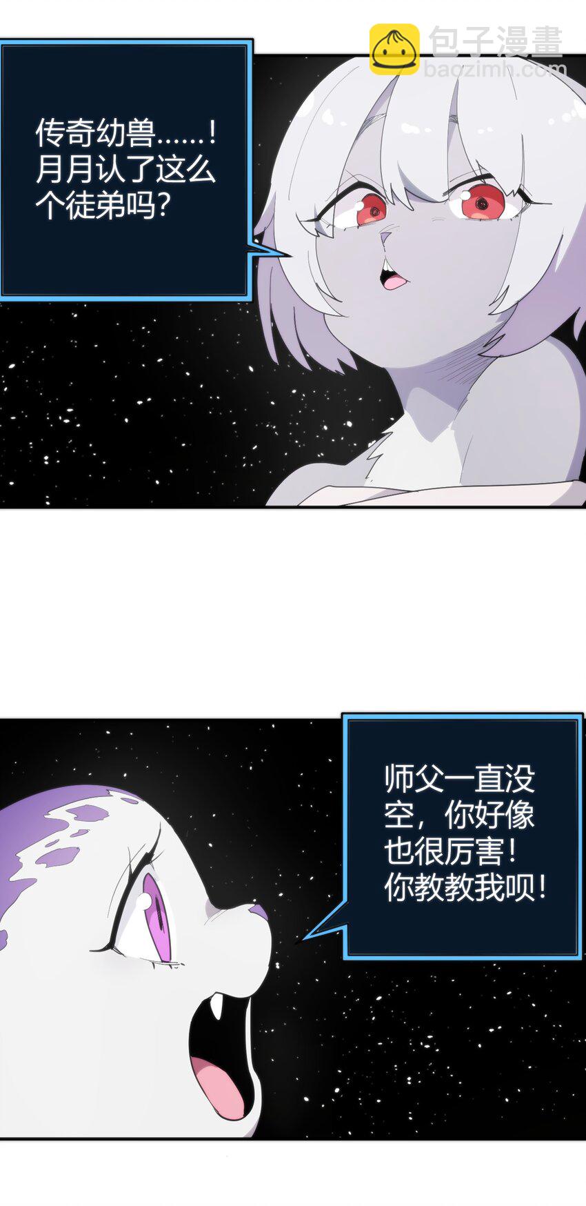 260 瀑寒天门-第260话