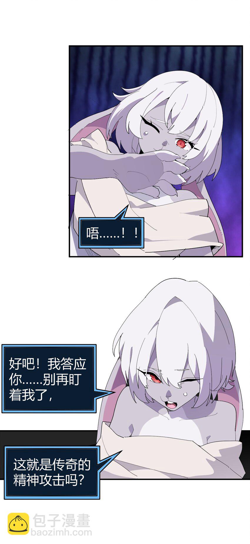 260 瀑寒天门-第260话