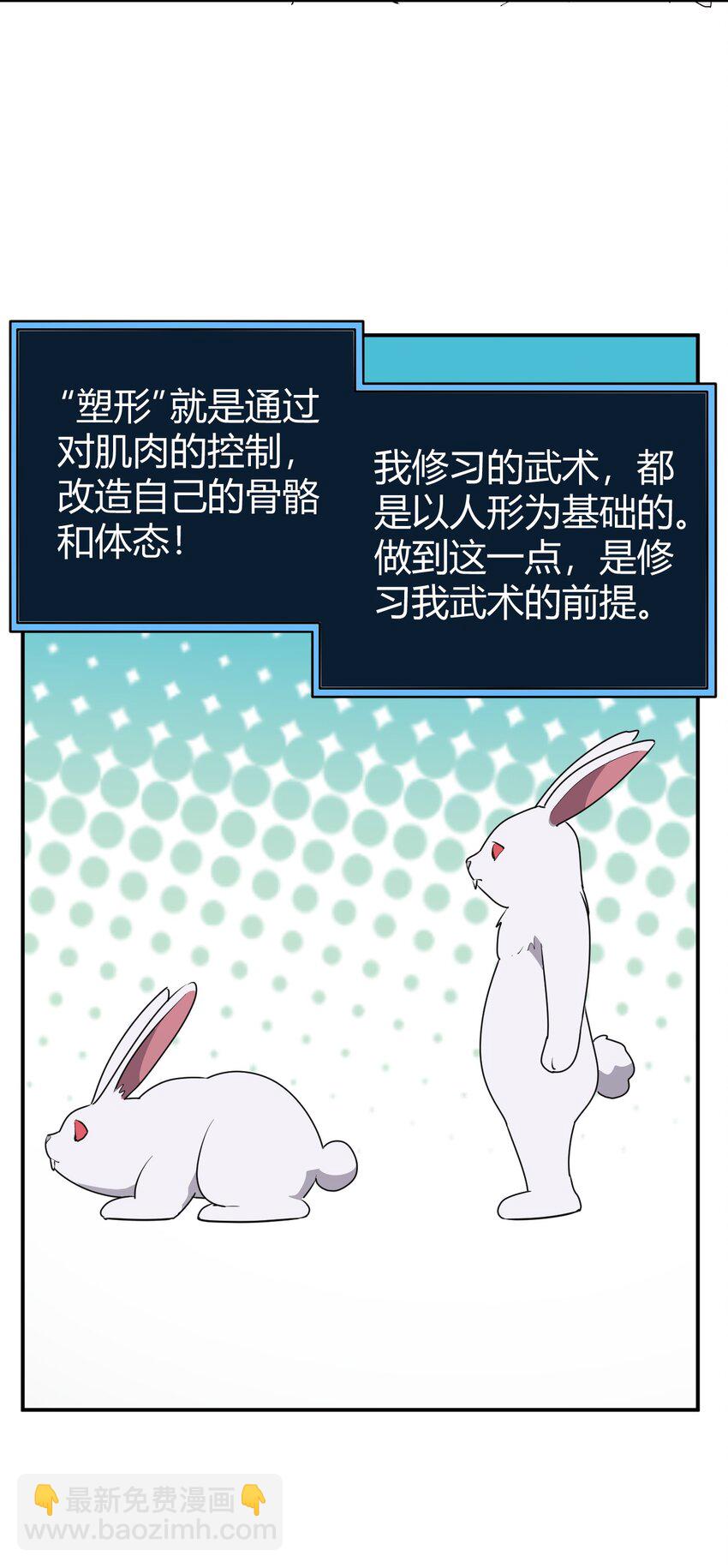 260 瀑寒天门-第260话