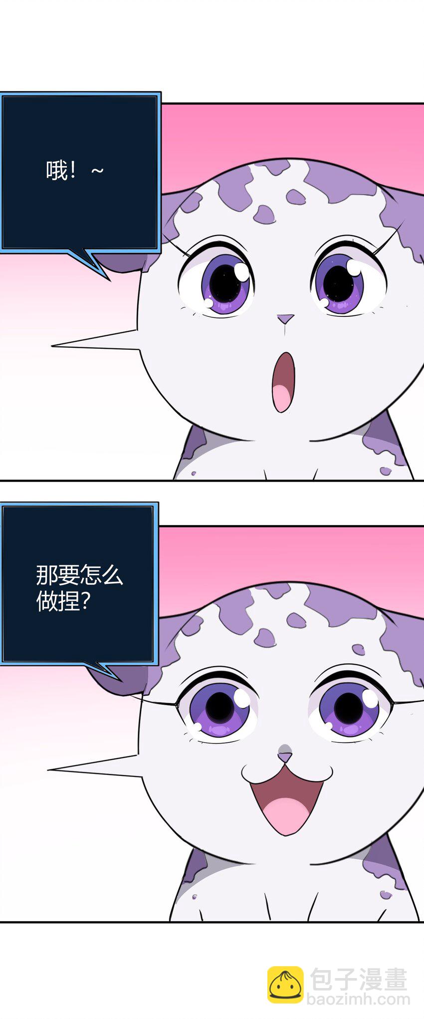 260 瀑寒天门-第260话