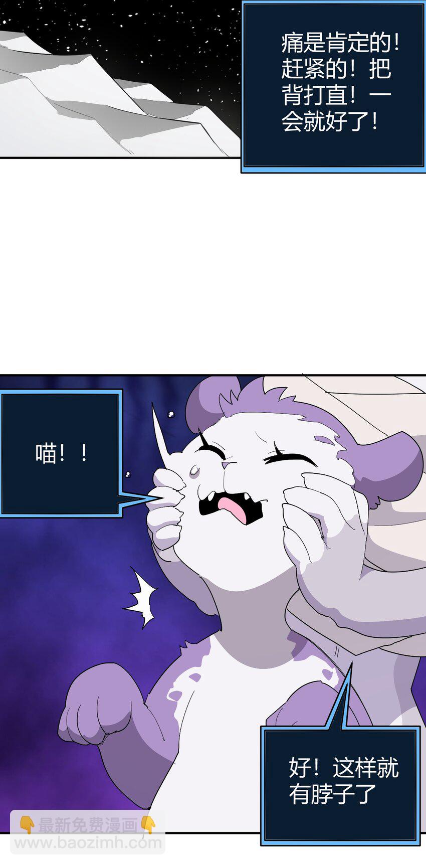 260 瀑寒天门-第260话