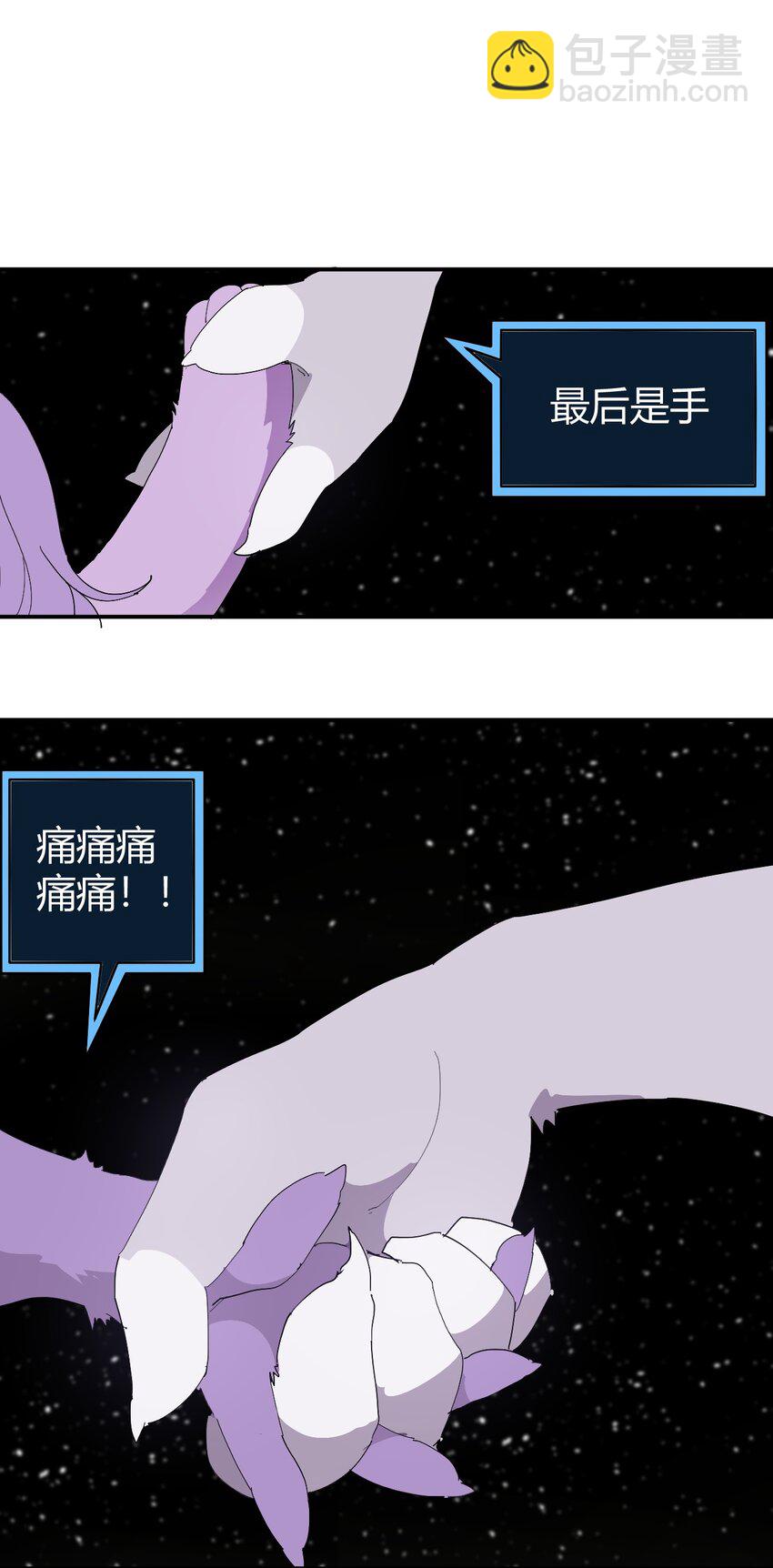 260 瀑寒天门-第260话