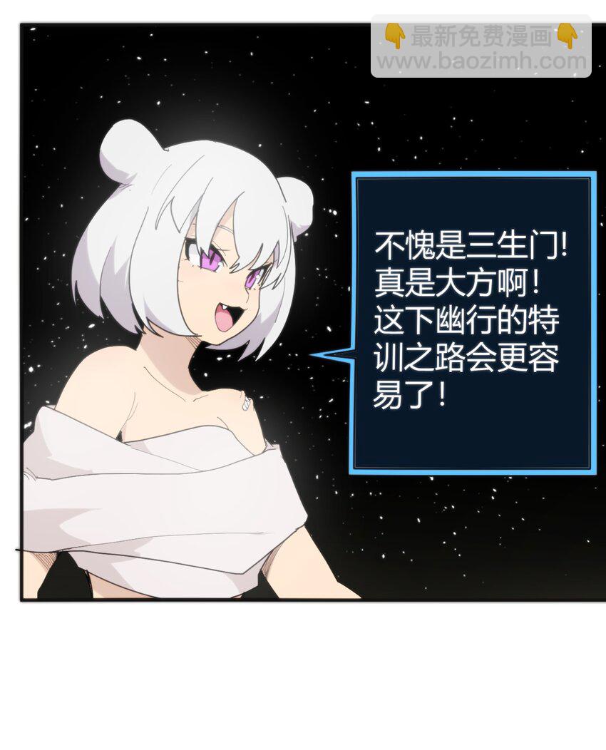 260 瀑寒天门-第260话