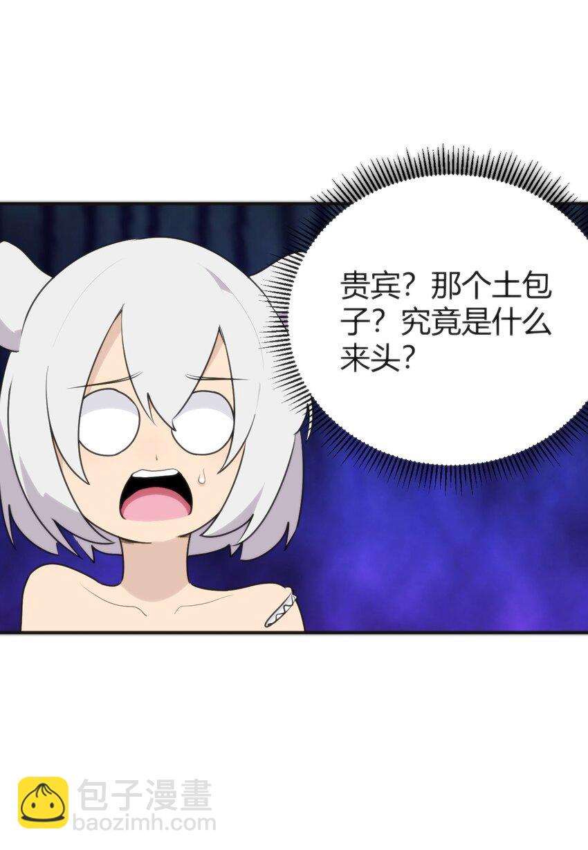 260 瀑寒天门-第260话