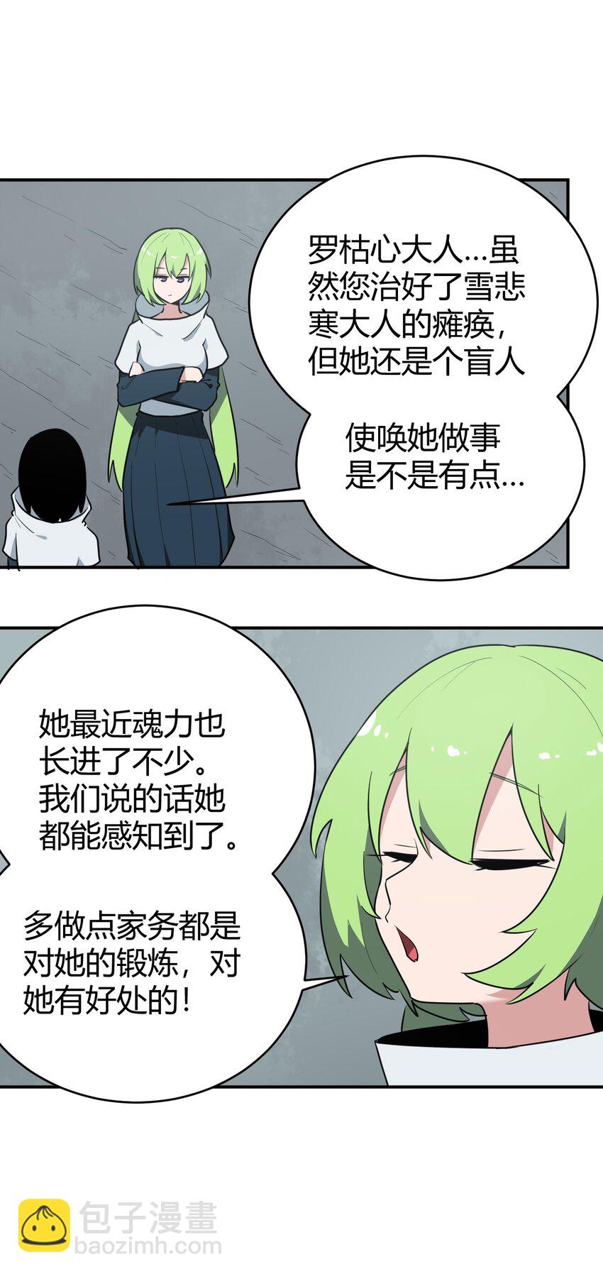 262 摸摸，唰唰唰-第262话