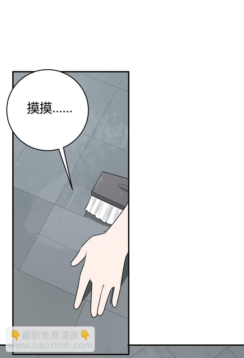 262 摸摸，唰唰唰-第262话